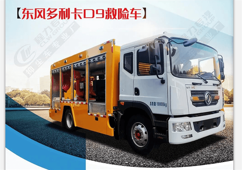 東風(fēng)D9工程救險(xiǎn)車（3600m3/h）